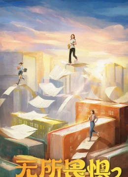 Không Sợ Hãi (Phần 2)