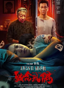 Xem Phim Không Tâm Nhân Vietsub HD Online