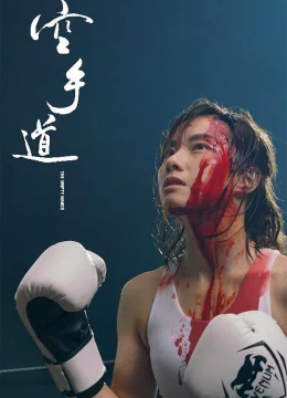 Xem Phim Không Thủ Đạo Vietsub HD Online