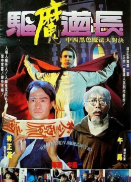 Xem Phim Khử Ma Đạo Trưởng Vietsub HD Online