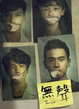 Khu Rừng Lặng Thinh