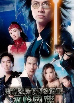 Khử Tà Diệt Ma (Phần 3)