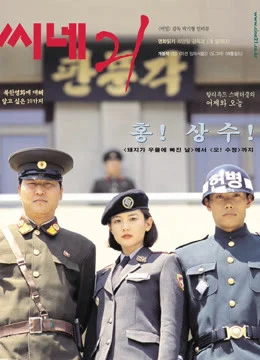 Xem Phim Khu Vực An Ninh Chung Vietsub HD Online