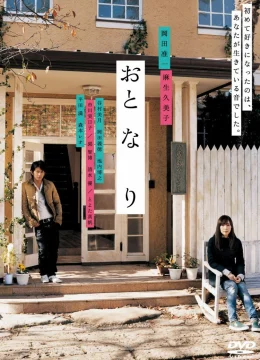 Khúc dạo đầu lãng mạn