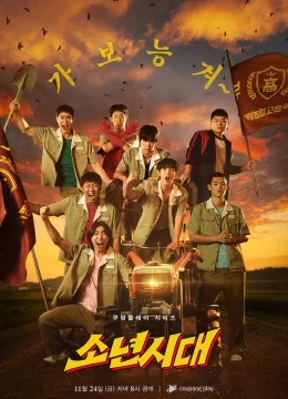 Xem Phim Kỉ Niệm Tuổi Thanh Xuân Vietsub HD Online