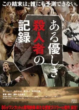 Xem Phim Kí Sự Sát Nhân Vietsub HD Online