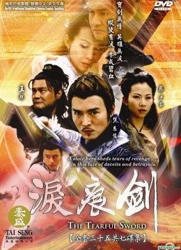 Xem Phim Kiếm Ngấn Lệ Sầu Vietsub HD Online