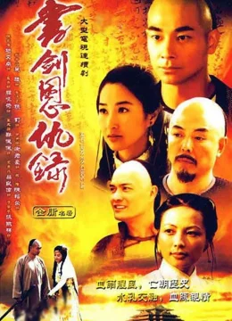 Xem Phim Kiếm Pháp Anh Hào Vietsub HD Online