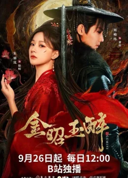 Xem Phim Kim Chiêu Ngọc Túy Vietsub HD Online