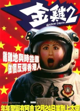 Xem Phim Kim kê Vietsub HD Online