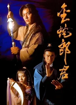 Xem Phim Kim Xà Kiếm Vietsub HD Online