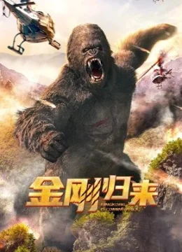 Xem Phim King Kong Trở Lại Vietsub HD Online