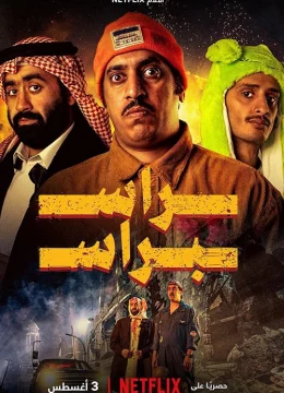 Xem Phim Kình địch đối đầu Vietsub HD Online