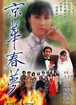 Xem Phim Kinh Hoa Xuân Mộng Vietsub HD Online