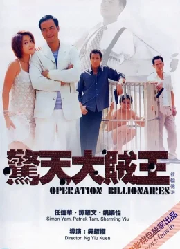 Kinh Thiên Đại Tặc Vương