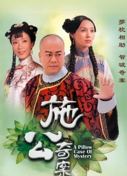 Xem Phim Kỳ Án Nhà Thanh Vietsub HD Online