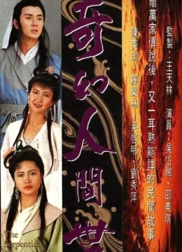 Xem Phim Kỳ Ảo Nhân Gian Thế Vietsub HD Online