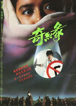 Xem Phim Kỳ Duyên (Phù Thủy Từ Nepal) Vietsub HD Online