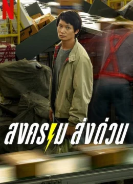 Kỳ lân chuyển phát