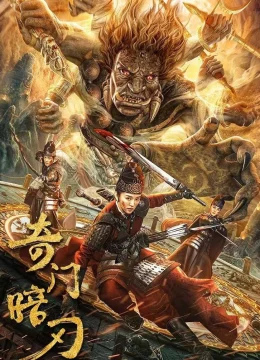 Xem Phim Kỳ Môn Ám Nhẫn Vietsub HD Online