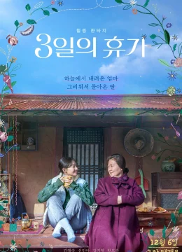 Kỳ Nghỉ Phép 3 Ngày