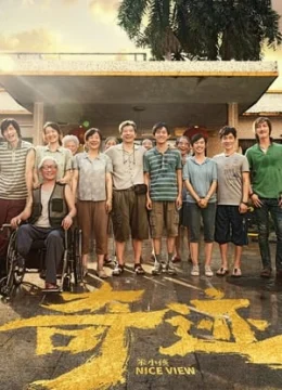 Kỳ Tích Đứa Trẻ Ngốc