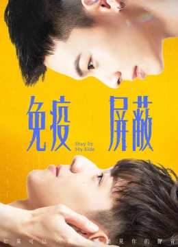 Xem Phim Lá Chắn Miễn Dịch Vietsub HD Online