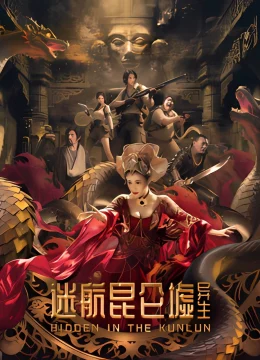 Xem Phim Lạc Lối Trên Đỉnh Côn Luân: Dị Sinh Vietsub HD Online