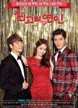 Xem Phim Lady Em Là Ai Vietsub HD Online