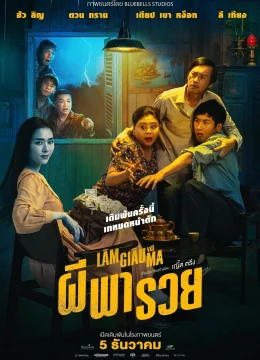 Làm Giàu Với Ma