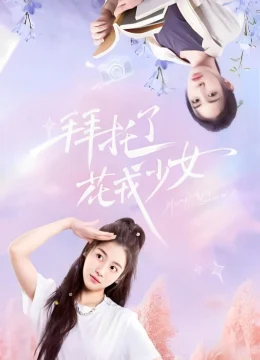 Xem Phim Làm Ơn Đó Hoa Nhung Thiếu Nữ Vietsub HD Online