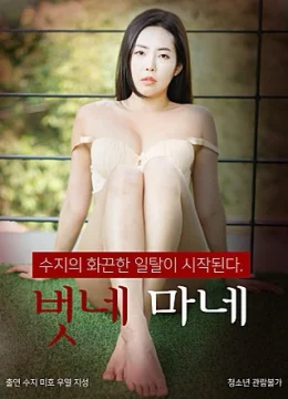 Xem Phim Làm Tình Vietsub HD Online