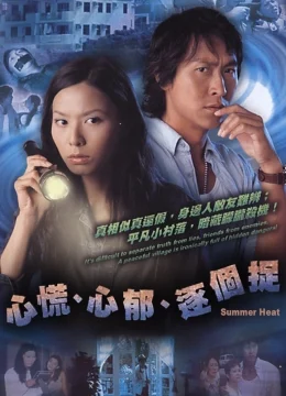 Lần Theo Dấu Vết