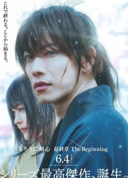 Lãng khách Kenshin: Khởi đầu