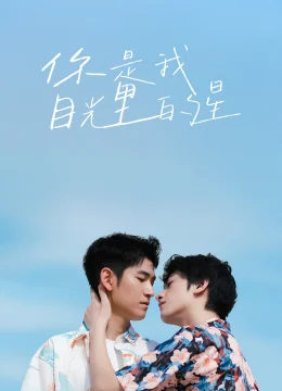 Xem Phim Lấp Lánh Như Ánh Sao Trời Vietsub HD Online