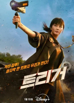 Xem Phim Lật Tẩy Tội Ác Vietsub HD Online