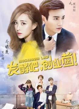 Xem Phim Lên Men Nào, Người Bọ Lập Nghiệp Vietsub HD Online