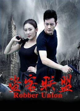 Xem Phim Liên minh cướp Vietsub HD Online