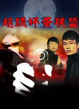 Xem Phim Liên minh xấu xa siêu cấp Vietsub HD Online