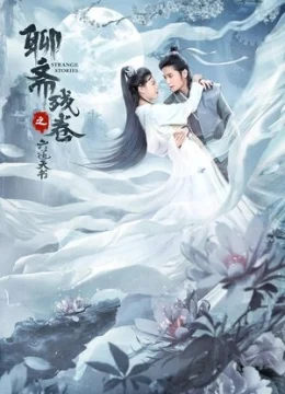 Xem Phim Liêu Trai Bản Thiếu: Lục Đạo Thiên Thư Vietsub HD Online