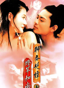 Xem Phim Liêu Trai Chí Dị 3 Vietsub HD Online