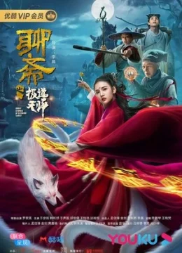 Liêu Trai: Cực Đạo Thiên Sư