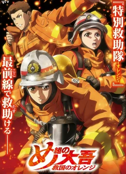 Xem Phim Lính Cứu Hỏa Daigo: Người Cứu Hộ Orange Vietsub HD Online