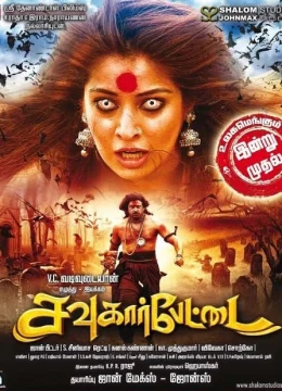 Xem Phim Linh hồn báo thù Vietsub HD Online