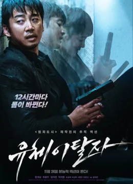 Xem Phim Linh Hồn Hành Giả Vietsub HD Online