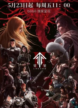 Linh Lung (Phần 2)