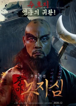 Xem Phim Lỗ Trí Thâm Vietsub HD Online