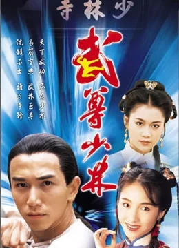 Xem Phim Lò Võ Thiếu Lâm Vietsub HD Online