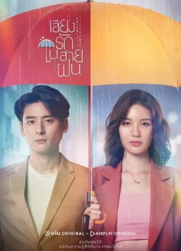 Xem Phim Lời Yêu Trong Mưa Vietsub HD Online