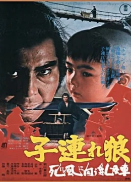 Lone Wolf and Cub 3: Baby Cart to Hades